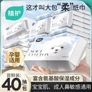 植护云柔巾乳霜纸超柔新生婴儿面巾纸抽宝宝专研氨基酸保湿柔纸巾