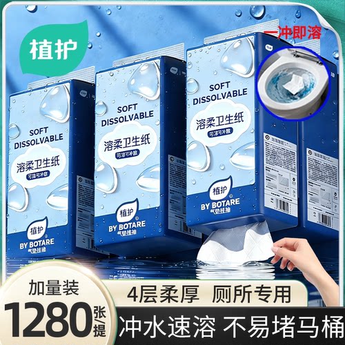 快速溶解不堵马桶厕所专用抽纸