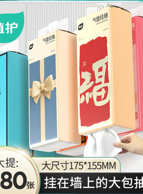 植护大包气垫悬挂式抽纸巾家用整箱批实惠装宿舍厕纸擦手卫生纸抽