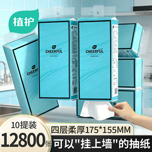 植护悬挂式抽纸挂式抽纸巾纸抽卫生纸厕所正品官方旗舰店餐巾纸