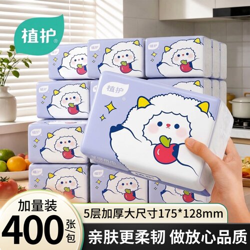 植护400张大包抽纸家用擦手纸
