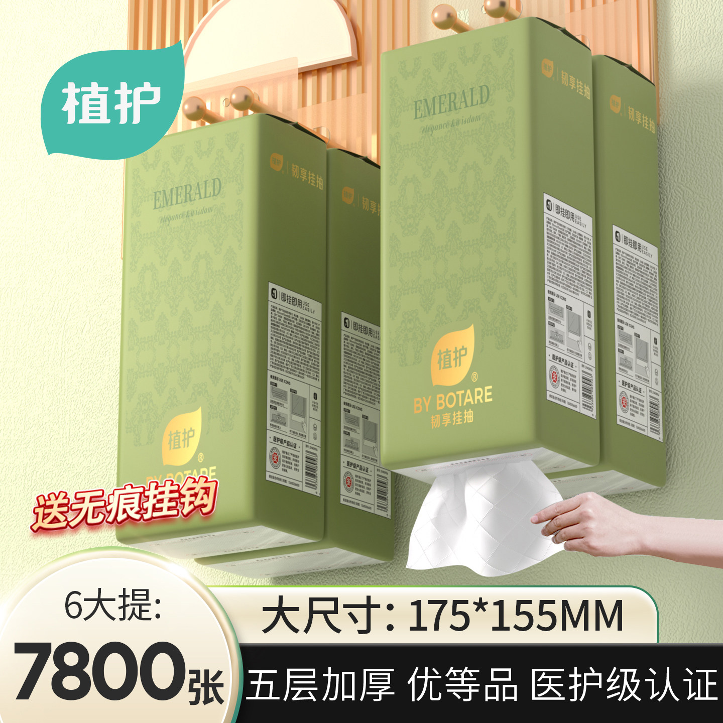 植护大包悬挂式抽纸整箱批餐巾纸家用实惠装婴儿擦手厕纸卫生纸巾