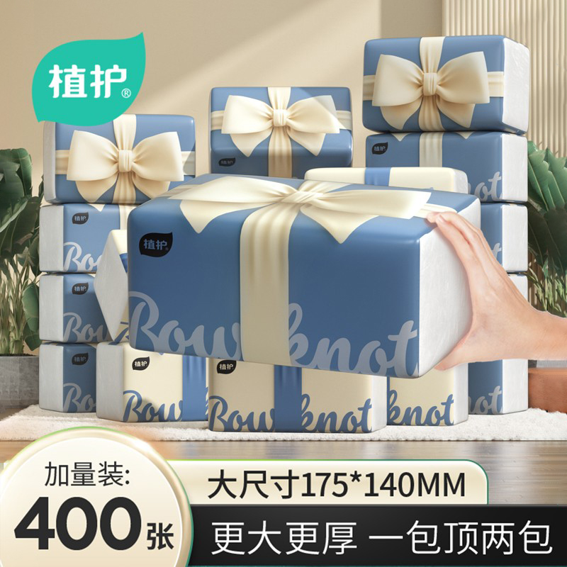 植护大包抽纸整箱实惠装100抽