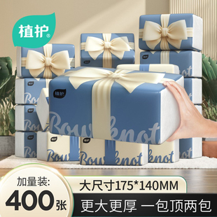 新品 家用婴儿餐巾卫生纸实惠擦手纸100抽 植护大包抽纸整箱实惠装