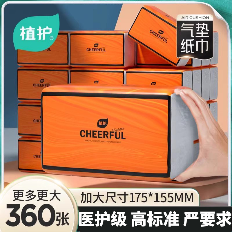 植护大包气垫抽纸家用实惠装面巾餐巾卫生纸巾擦手厕所纸抽加厚装,洗护清洁剂/卫生巾/纸/香薰,抽纸,淘宝优惠券,粉丝福利购,淘宝优惠卷