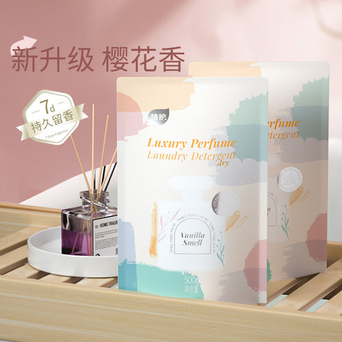 植护实惠小袋装去渍香水洗衣液
