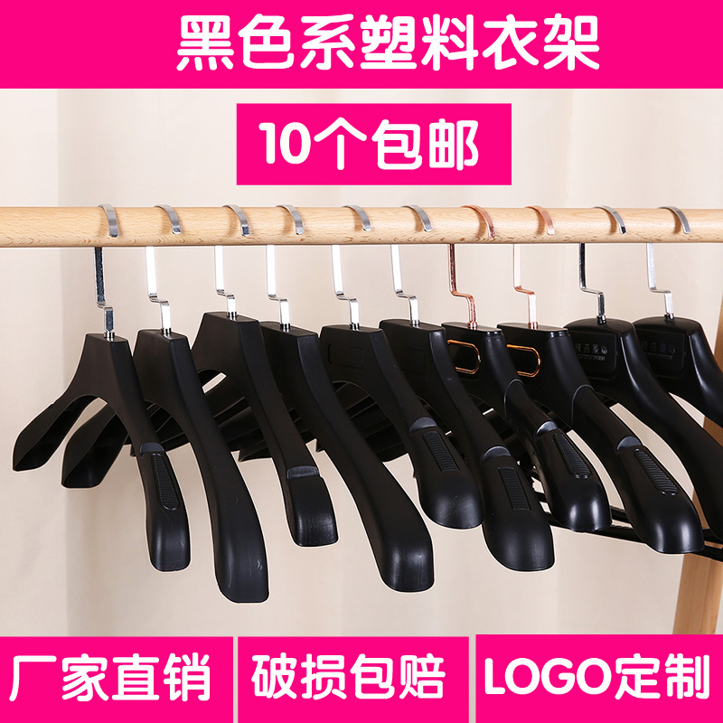 包邮服装店干洗店男女士黑色塑料衣架裤夹成人防滑大衣服挂裤挂
