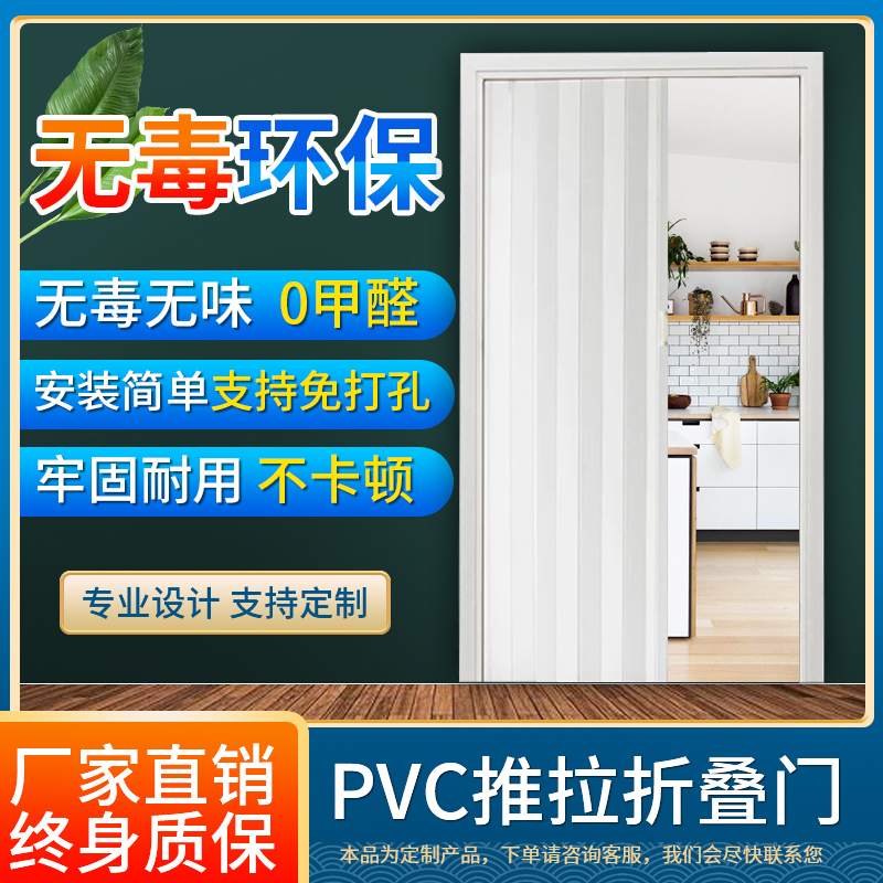 PVC折叠门简易推拉门厨房卫生间隔断商场客厅卧室无轨弧形免打孔