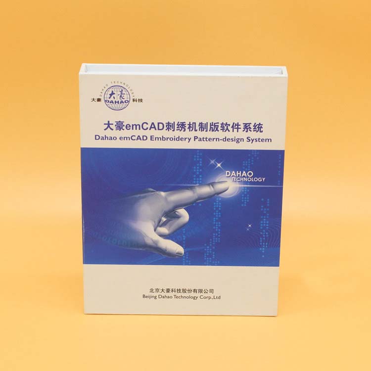 电脑绣花机配件 制版软件 大豪正版打版软件