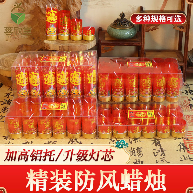 红色香烛佛家上供上香专用蜡烛寺庙供佛家用防风无味无烟燃烧持久