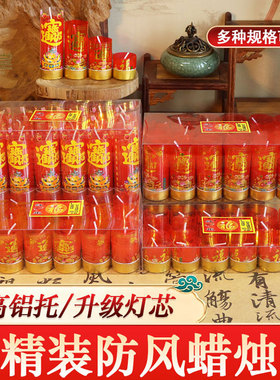 红色香烛佛家上供上香专用蜡烛寺庙供佛家用防风无味无烟燃烧持久