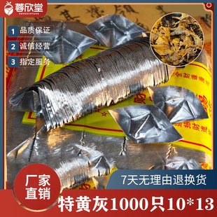 绍兴锡箔金银元宝纯锡特黄灰手工折纸成品1000只清明中元用品