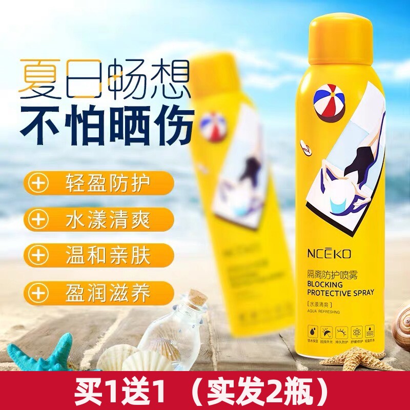 美白不油腻户外全身军训防晒霜图片