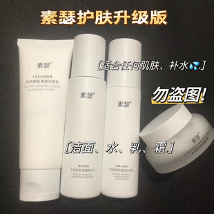 7件套素瑟syc正品水乳洁面霜护肤品洗护套装洗发水发膜面膜贵妇膏