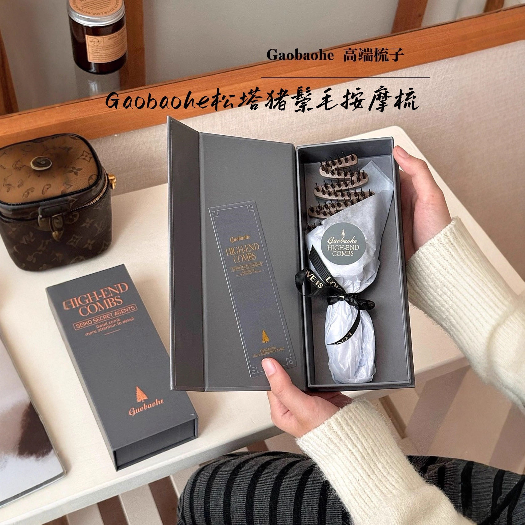 Gaobaohe松塔猪鬃毛梳子跨境二合一按摩头皮蓬松伴手礼礼盒装