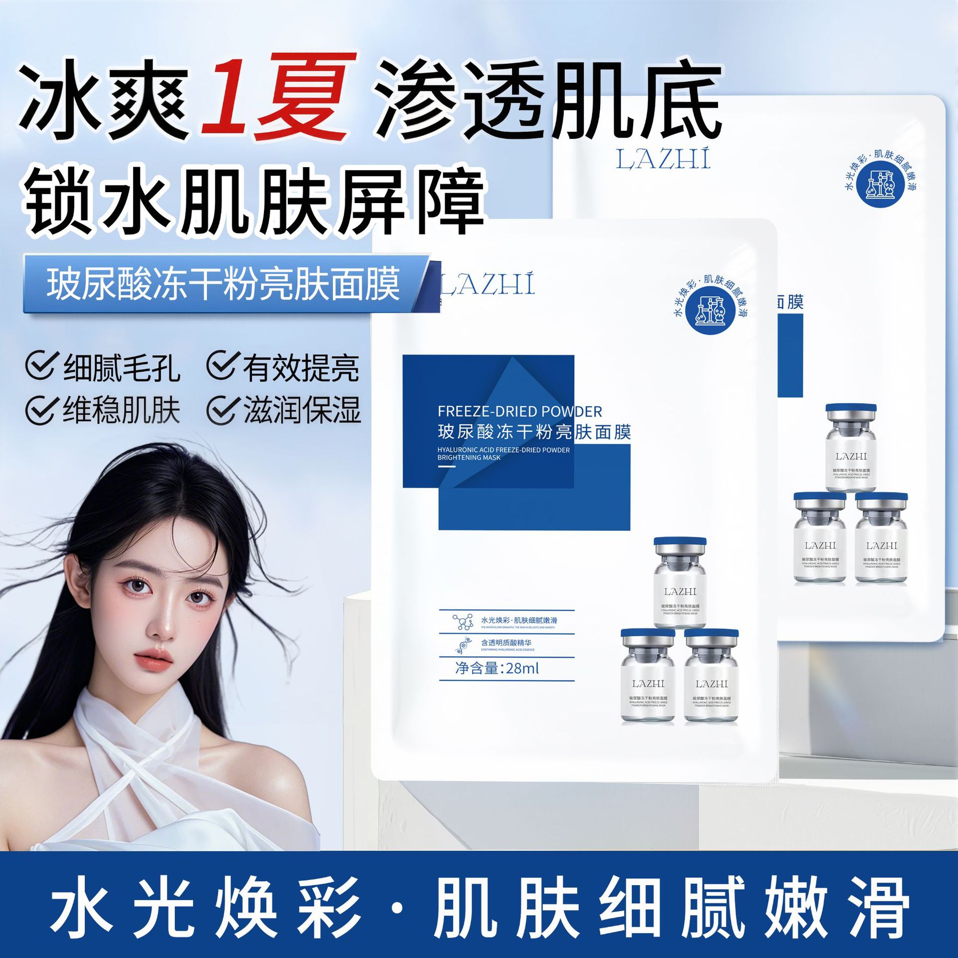 玻尿酸冻干粉贴片面膜补水保湿亮肤单片面膜护肤脸部护理平价国货