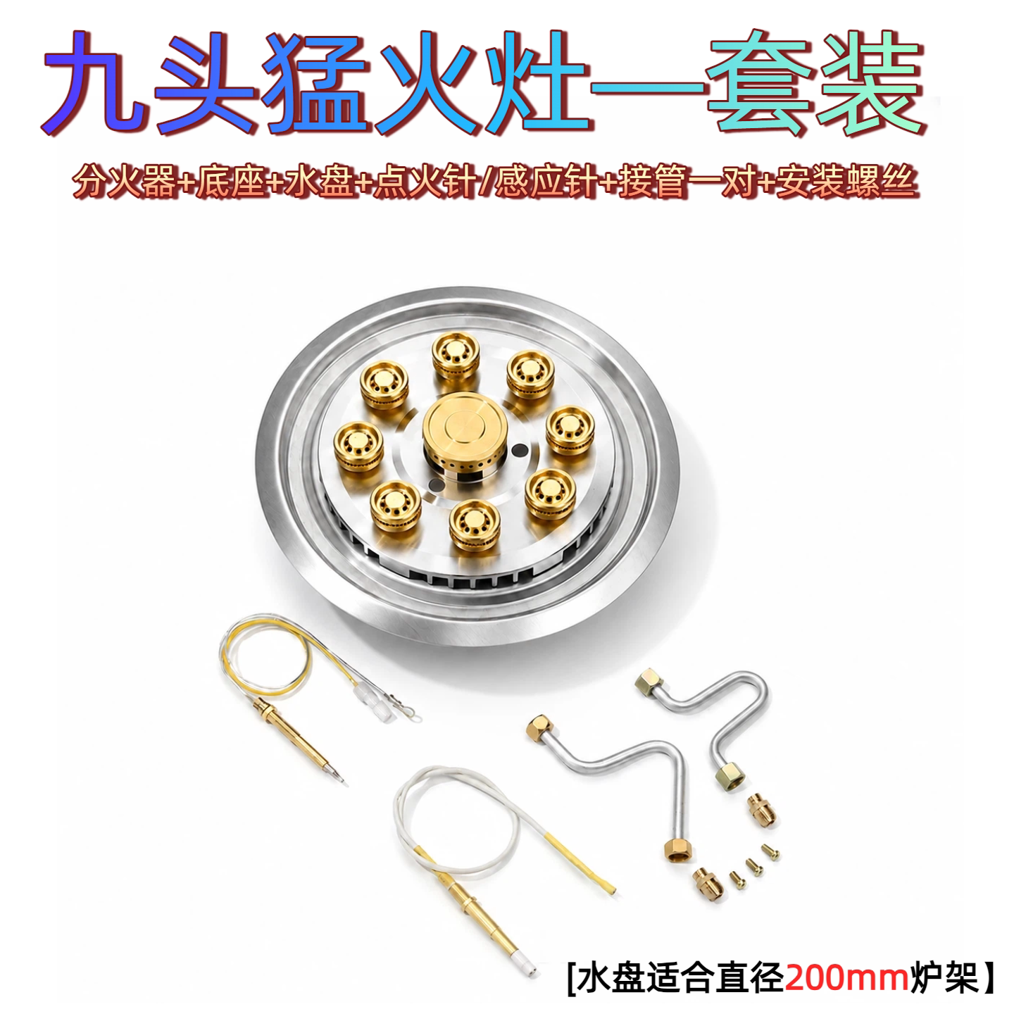 一整套液化气天然气灶配件
