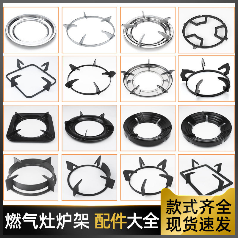 煤气灶支架炉架方形燃气炉具配件液化气架子防滑奶锅架灶台架托