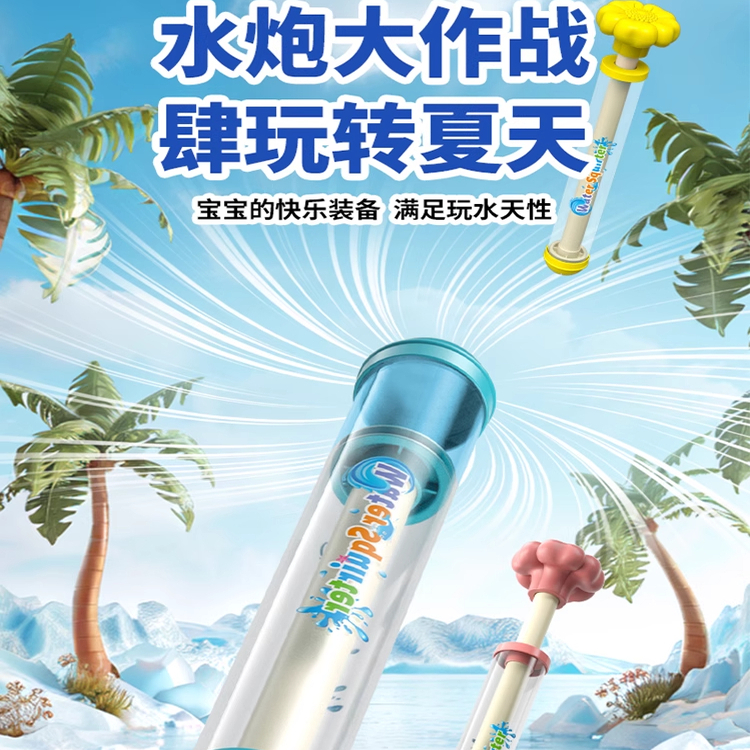 烟花水枪网红儿童玩具喷水大容量
