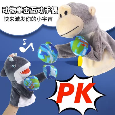 鲨鱼拳击手偶猴子玩偶毛绒公仔