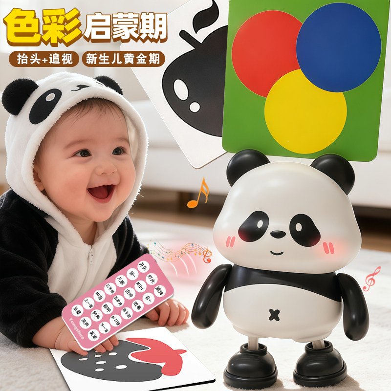 遥控跳舞小熊猫抬头追视婴儿玩具