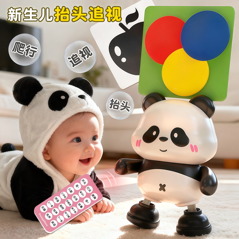 遥控跳舞小熊猫抬头追视婴儿玩具