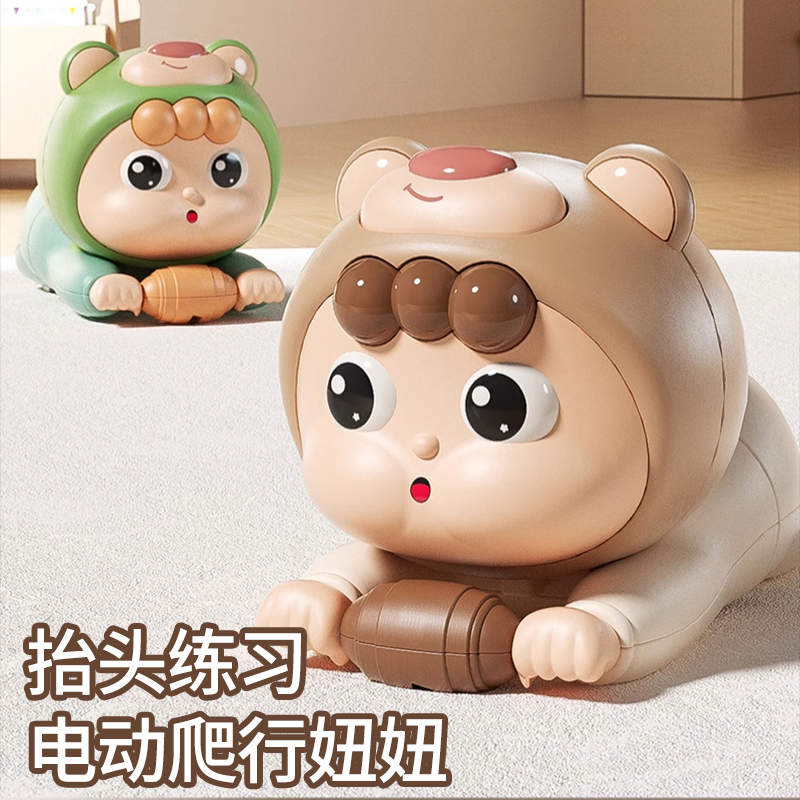 電動爬行妞妞抬頭練習嬰兒玩具