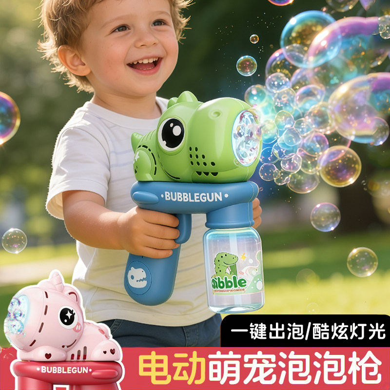 2026新款儿童泡泡机全自动泡泡枪图片