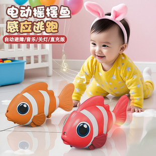 电动仿真小丑鱼摇摆走路儿童1一3岁宝宝婴儿爬行引导玩具0到6个月