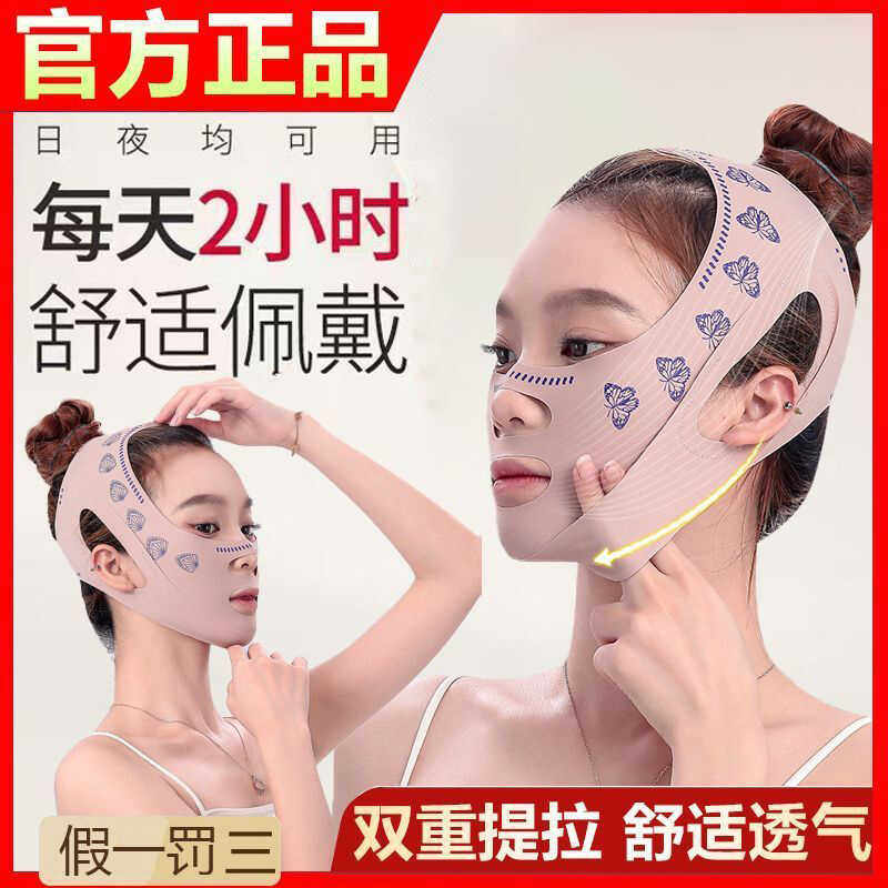 【美法扎瘦脸面罩】绷带v脸提拉紧致去法令纹双下巴下垂面雕提升