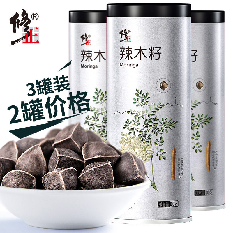 3罐装 辣木籽的功效作用非印度食用进口正品非特级野生