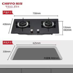 前锋 Z201-X燃气灶Z211-B双灶Z501-X/Z501-B嵌入式猛火天然气灶具