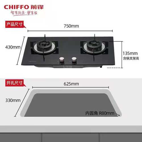 前锋燃气灶家用嵌入式猛火