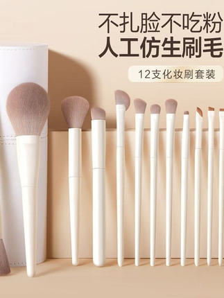 Cheng Shian Recommends a Makeup Brush Set, Including Eyeshadow Brushes, Blade Brushes, Powder Brushes, Blush Brushes, and a Complete Set of Brush Tools for Beginners