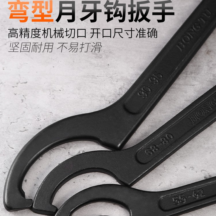 月牙扳手水表盖勾头圆螺母