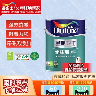 多乐士全能卫士无添加底漆 A914内墙乳胶漆环保油漆涂料强效抗碱