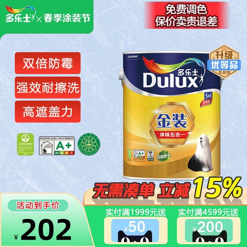 多乐士金装合一环保5/18l乳胶漆