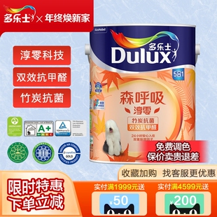 多乐士森呼吸淳零竹炭抗菌双效抗甲醛5合1乳胶漆内墙面油漆A8235