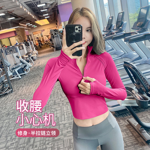 运动长袖女修身半拉链瑜伽服上衣