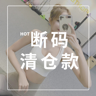 断码 长裤 清仓 长袖 瑜伽服非质量问题不退不换 运动文胸内衣短袖