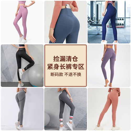 瑜伽裤高腰紧身健身裤女