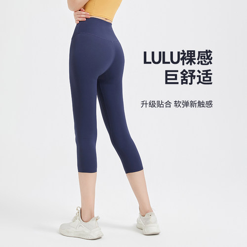 高腰裸感提臀七分瑜伽裤健身裤女