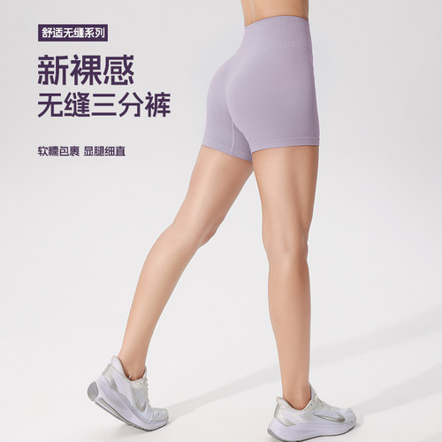 瑜伽健身服三分裤高腰运动短裤女