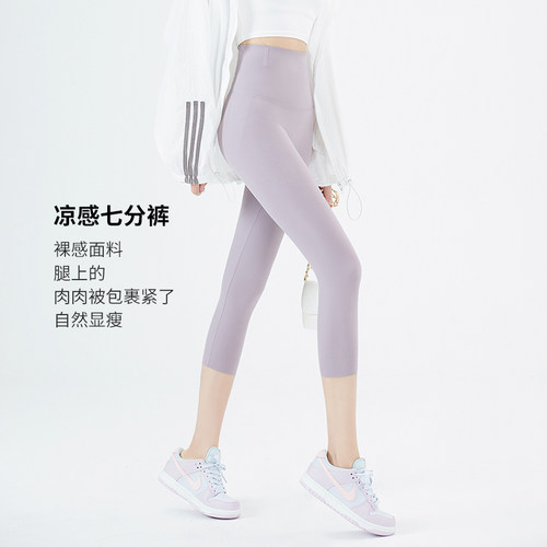 鲨鱼裤高腰收腹提臀七分瑜伽裤女