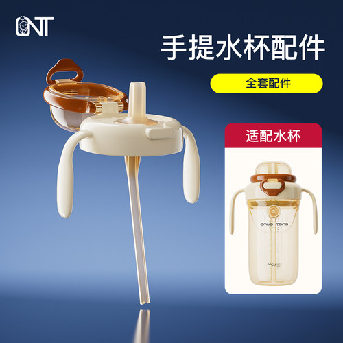 欧诺童奶瓶配件翻盖吸管重力球