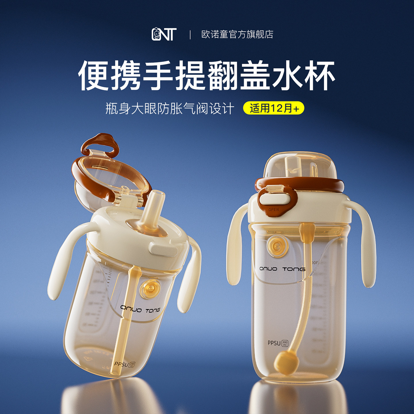 欧诺童儿童水杯一岁以上宝宝前倾吸管奶瓶带重力咬吸球直饮牛奶杯