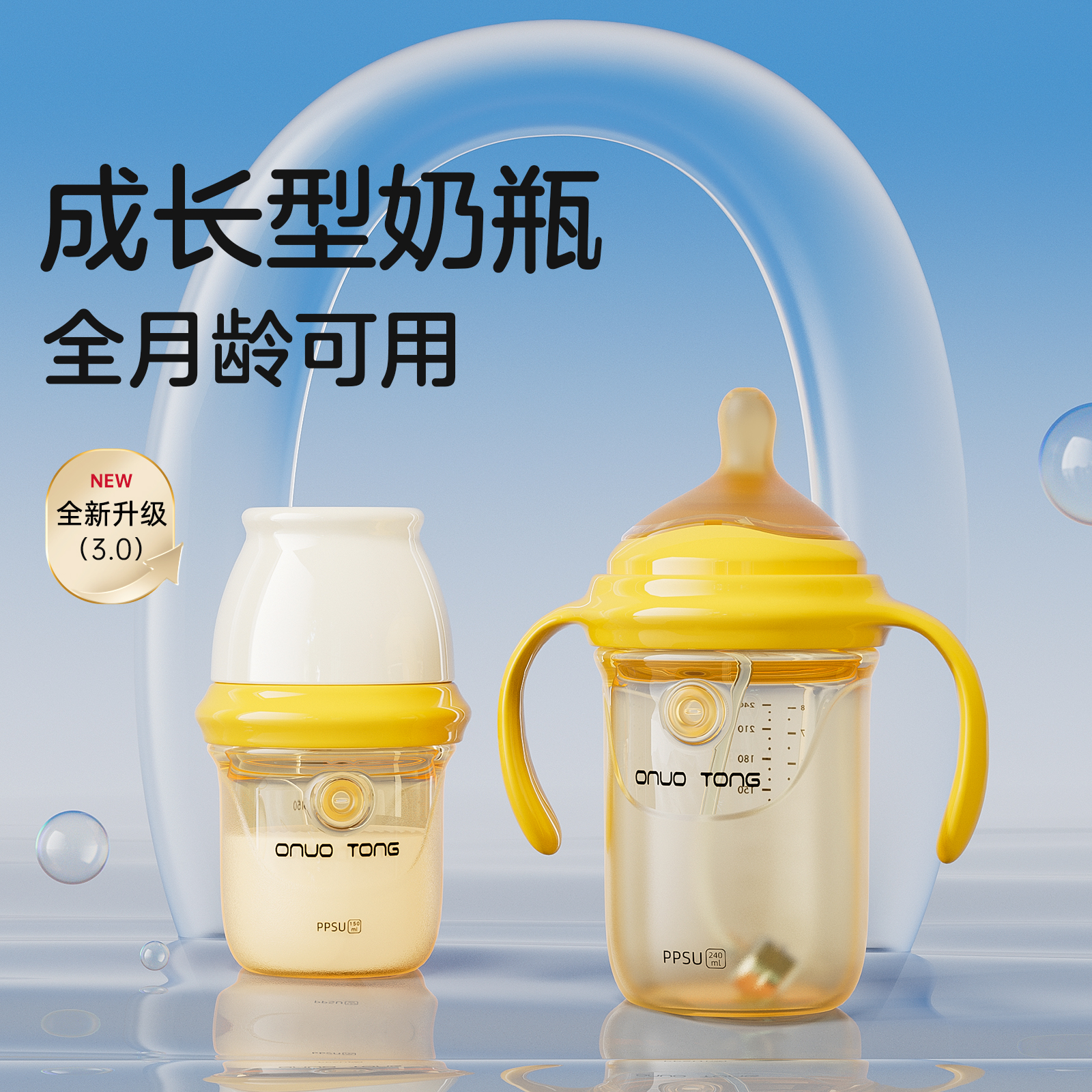 防胀气奶瓶0-36个月宝宝断奶神器