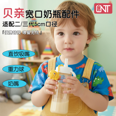 适配贝亲直饮吸管配件离乳款奶嘴
