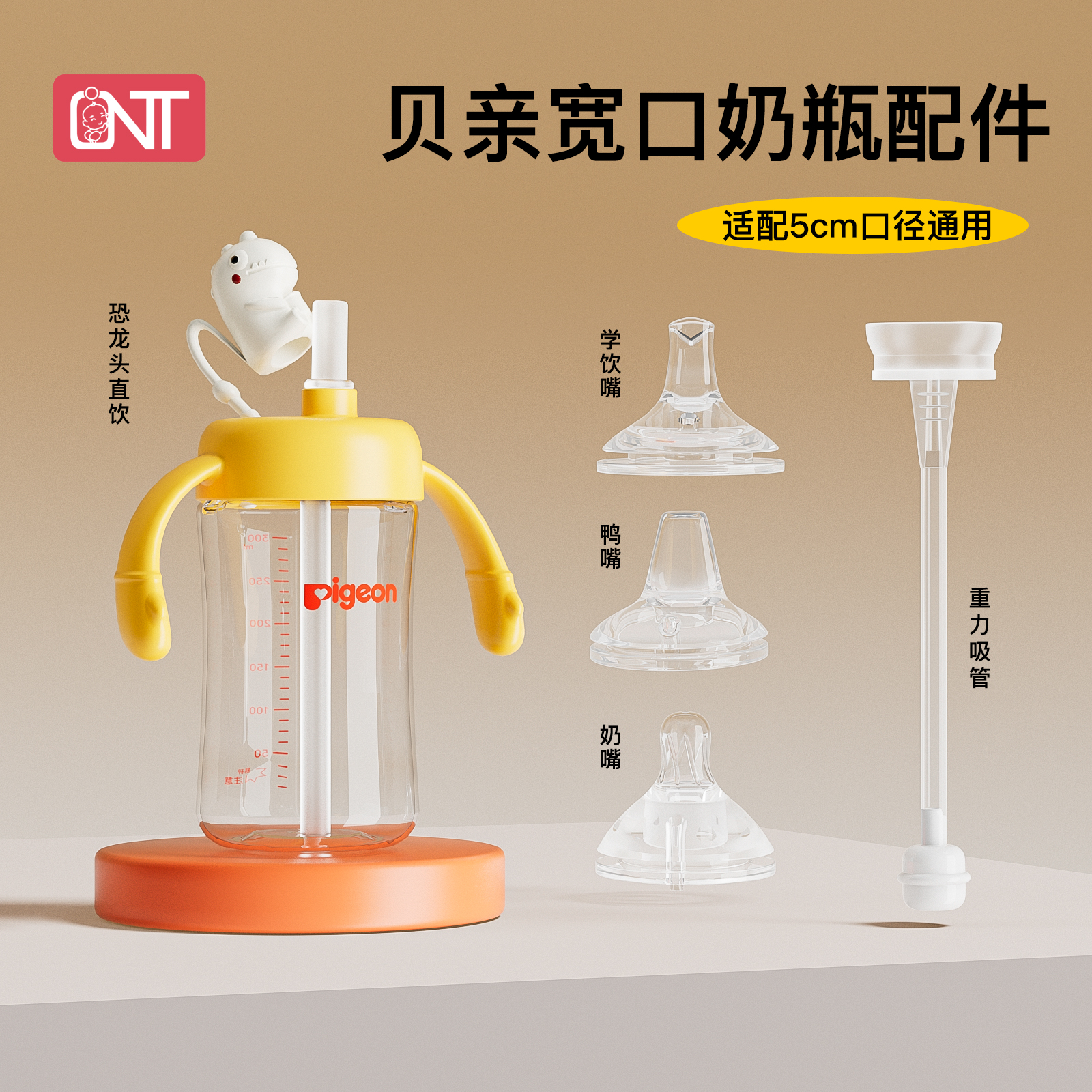 适配贝亲离乳奶嘴奶瓶配件重力球