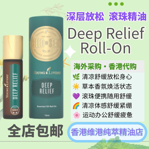 复方滚珠精油清凉按摩薄荷便携装